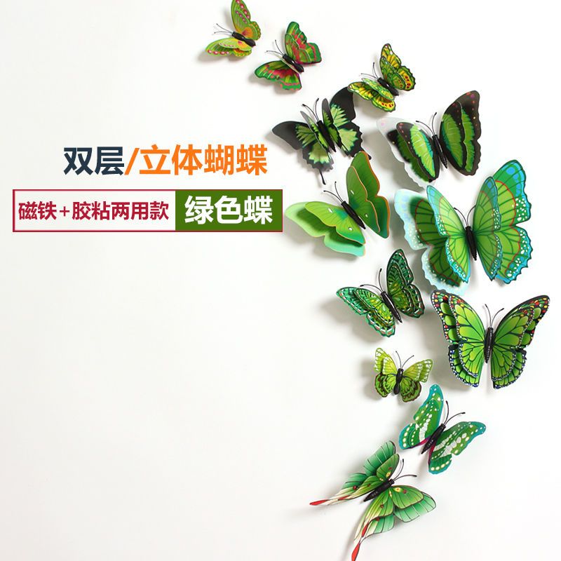 3d立体仿真蝴蝶墙贴客厅墙上装饰品贴温馨卧室墙面贴画创意冰箱贴|双层中国风12只(磁铁送胶)