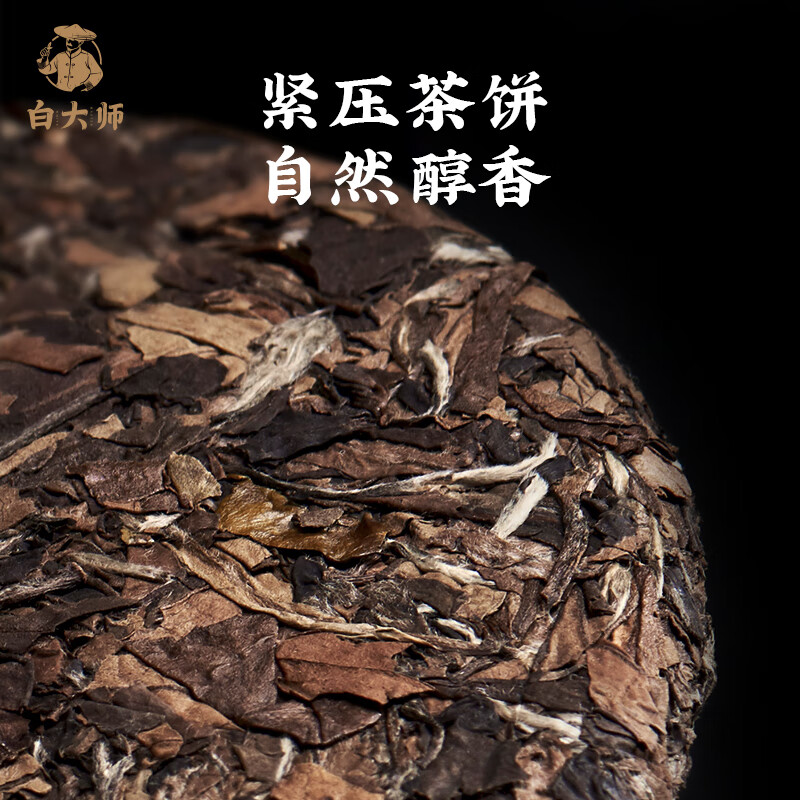 白大师茶叶白茶福鼎白茶2015年贡眉礼盒装茶饼300g*1饼高清大图