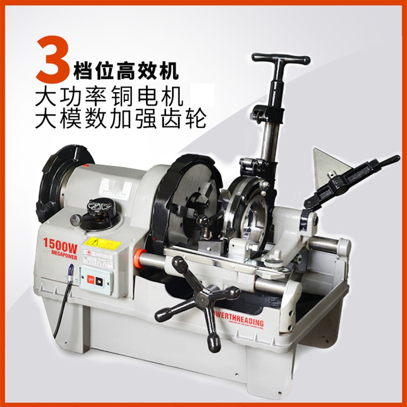 闪电客电动套丝机消防水管燃气钢管绞丝快速开牙机2寸34寸25车丝机