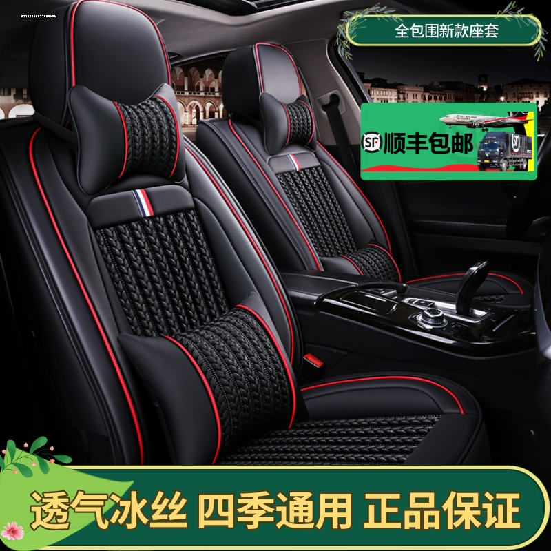 致驾2020款中兴旗舰SUV专用汽车座套四季通用坐垫全包围座椅套朗逸速腾凌渡途观帕萨特专用座垫