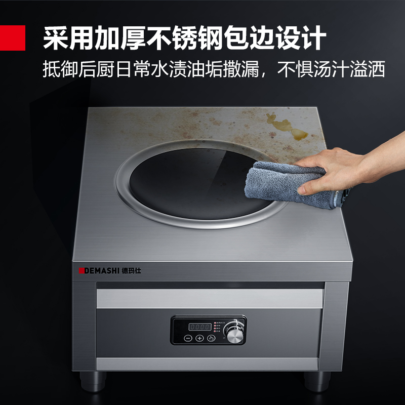 德玛仕DEMASHI商用电磁炉6000W立式 凹面电磁炉猛火爆炒电磁灶 全不锈钢DCL-TC-60B1[220V]高清大图