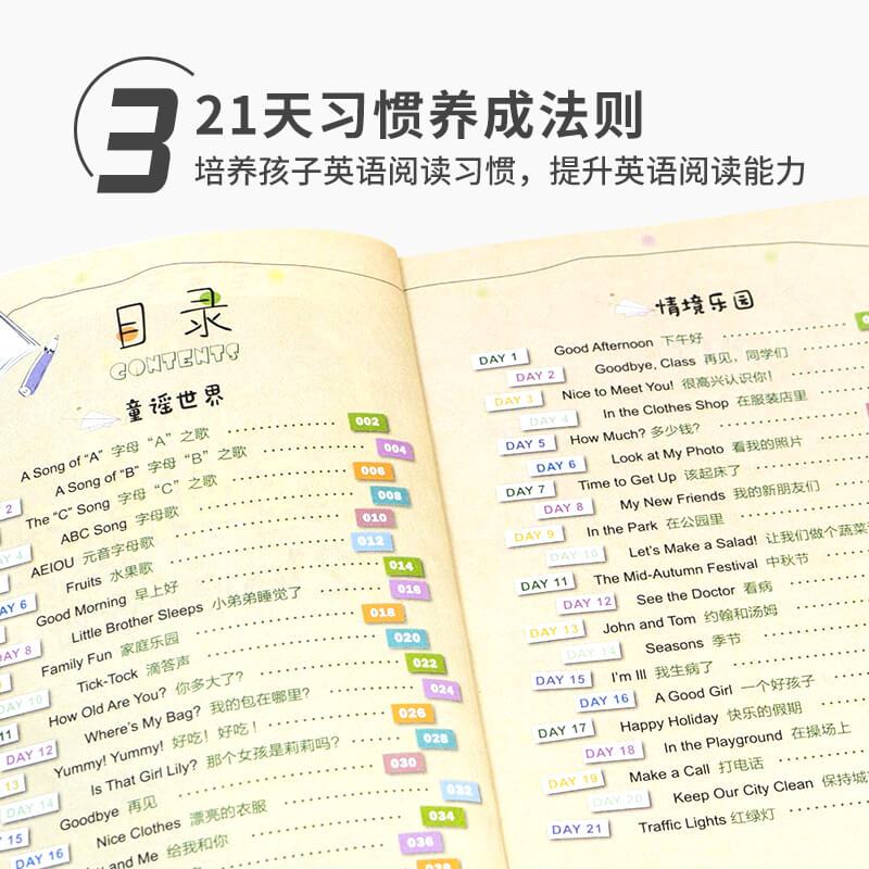 [正版]全套小学英语经典晨读21天提升计划上中下小学生1-6年级英语专项训练双语读物背诵英语读物阅读书籍轻松英语名作欣
