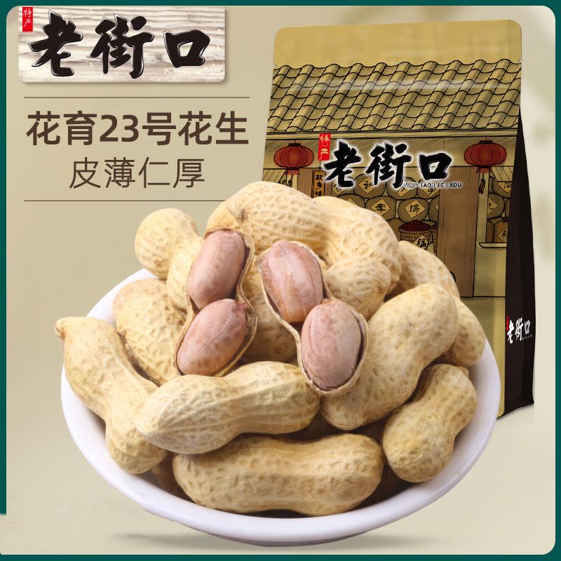 老街口蒜香味花生420g水煮花生休闲零食品坚果炒货特产小吃干果批发图片