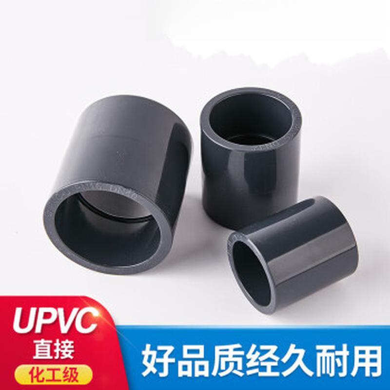 PVC接头 化工级 UPVC给水管直接直通对接头 胶粘塑料水管件配件直通内径 75mm