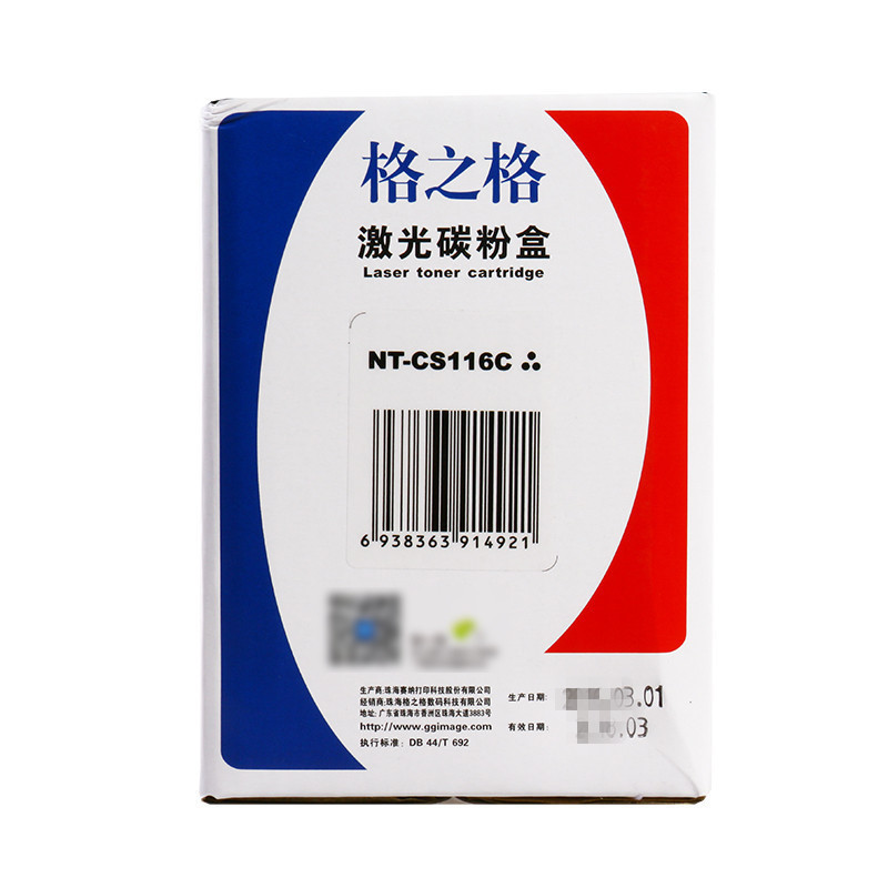 格之格(G&G)适用于三星Xpreess M2626 硒鼓