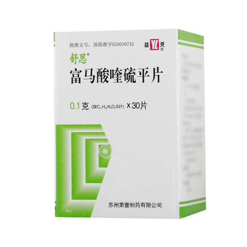 舒思 富马酸喹硫平片0.1g*30片*1瓶/盒