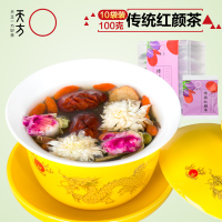 [内含10小袋]安徽天方茶叶100g传统红颜八宝茶 内含枸杞 菊花 玫瑰 甘草 山楂 陈皮等