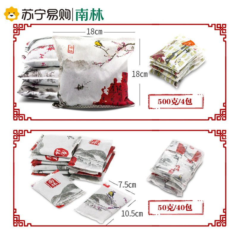 【古典中古风 升级版2kg 送2检测盒】南林活性炭包除味去甲醛新房装修竹炭包家用急入住碳包吸甲醛装饰炭包