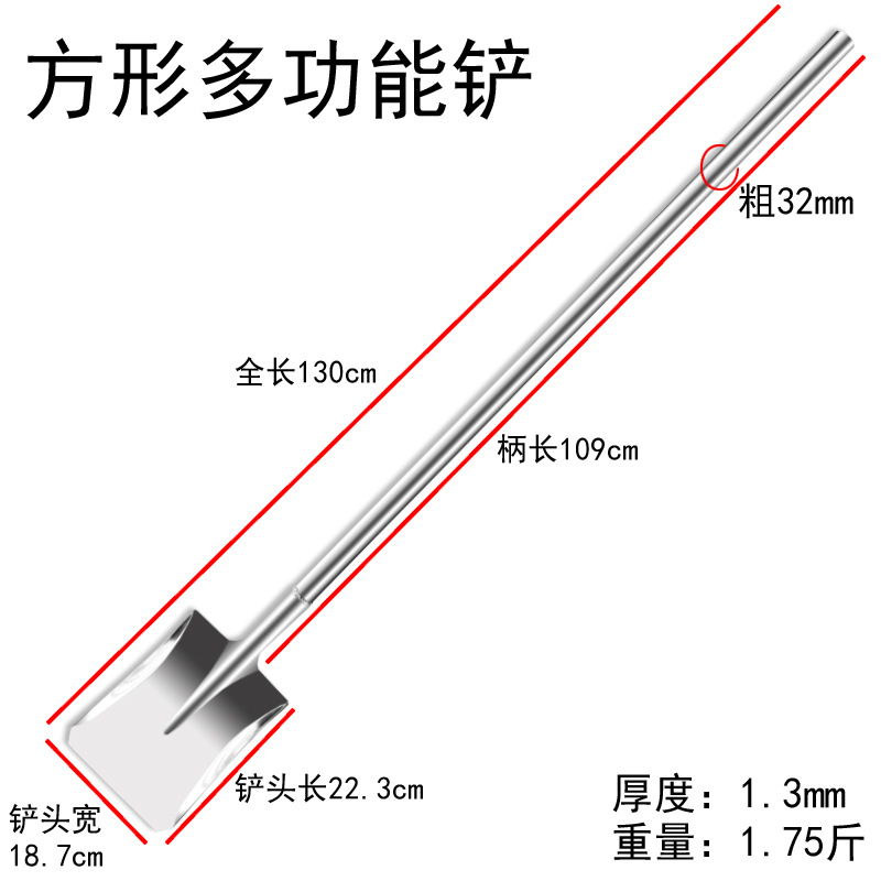 酒店厨师专用大锅铲家用炒勺长柄 18.7cm不锈钢柄不锈钢方型铲