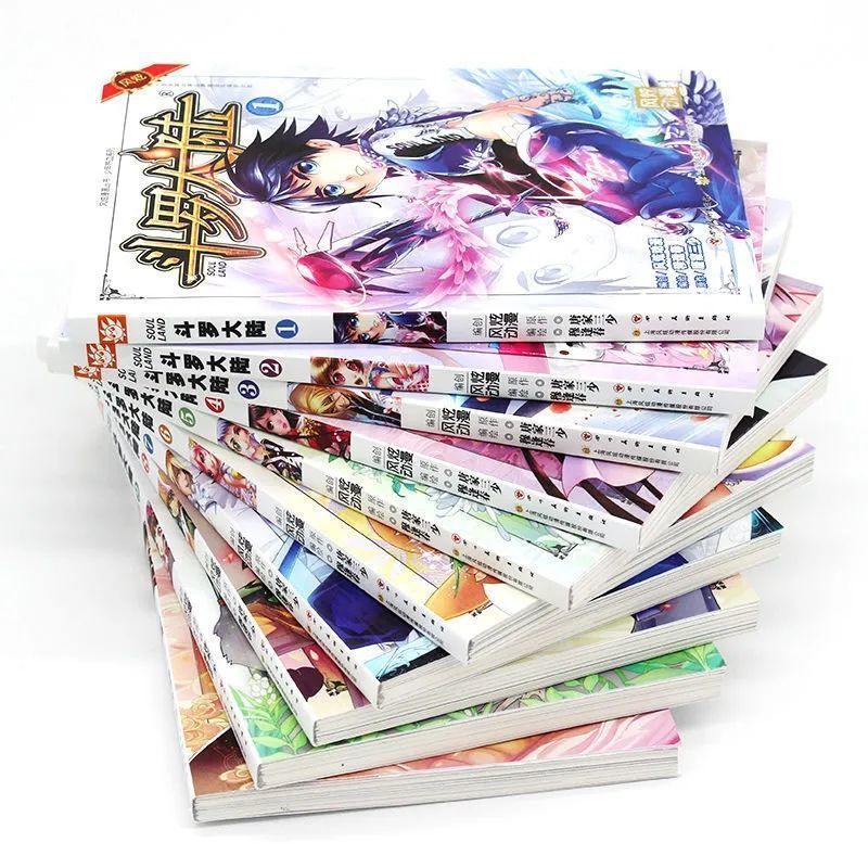 斗罗大陆2绝世唐门彩色漫画全套全集第二部合订本加厚600页漫画书 小本斗罗大陆漫画随机1本