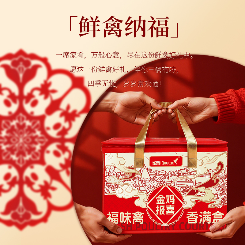 雀淘金鸡报喜年货礼袋老母鸡红烧炖鸡汤肉质鲜嫩过节送礼推荐高清大图