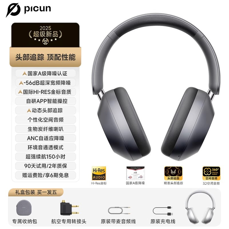 品存(picun)APP智能操控个性化空间音频头戴式蓝牙无线耳机 深空灰 F6