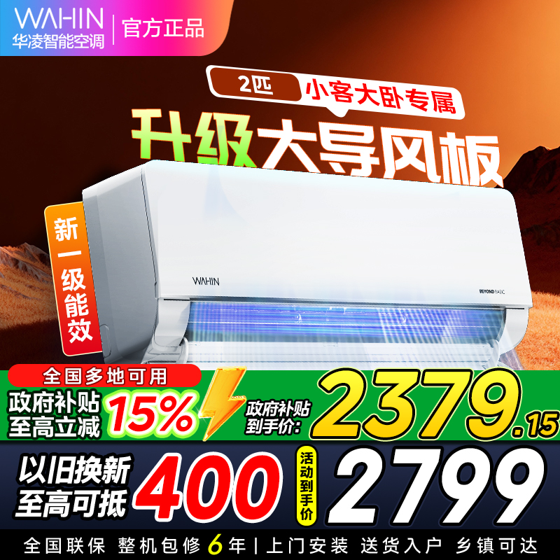 华凌空调KFR-50GW/N8HL1