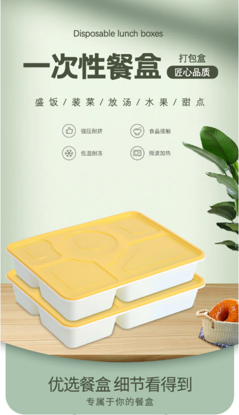 融盒 方形透明餐盒 商务五格 90套/箱 一次性碗方形饭盒外卖快餐盒食品级泡面碗筷塑料打包盒高清大图