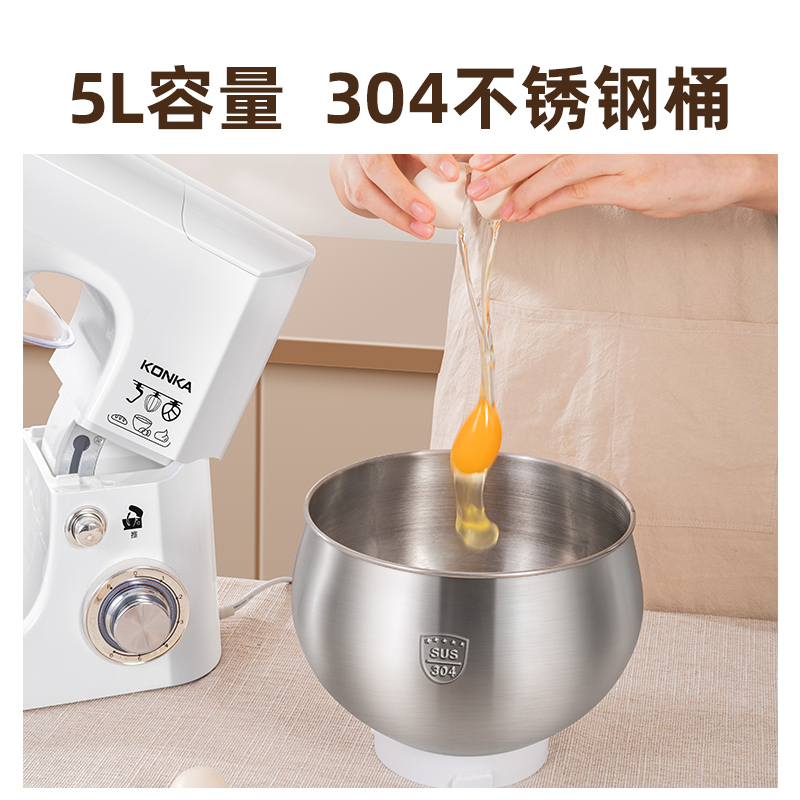 KONKA康佳 厨师机多功能家用和面机小型搅拌烘焙打蛋机奶油打发鲜奶机5L