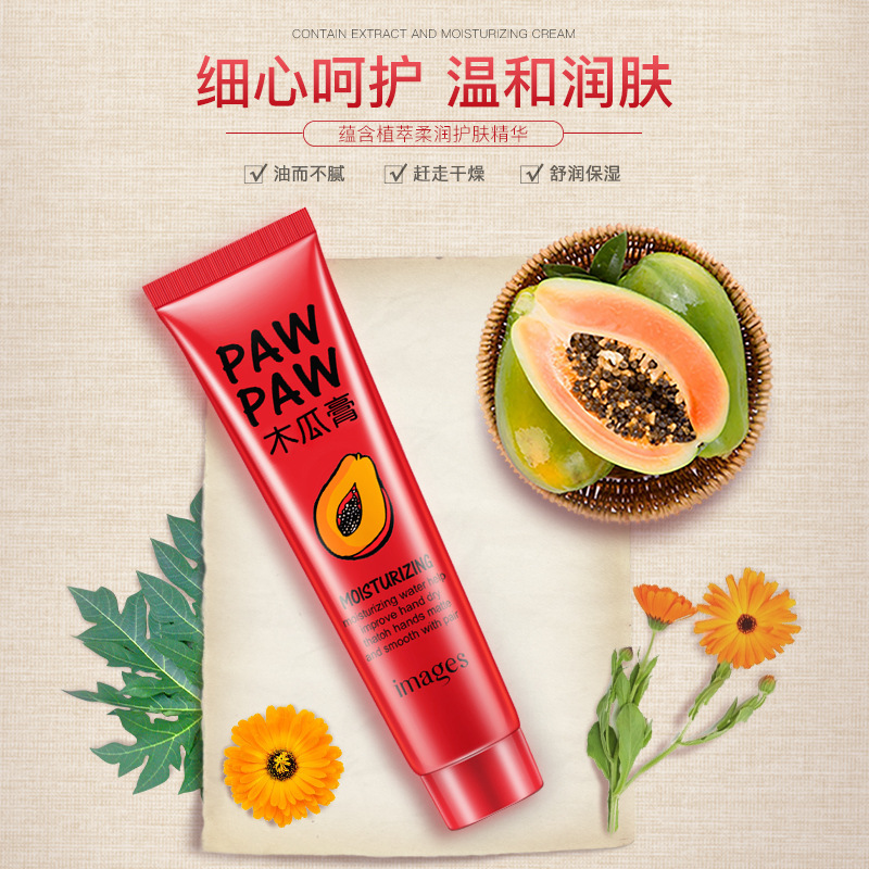 木瓜膏 补水保湿滋润嫩滑温和呵护护手护足润唇木瓜膏