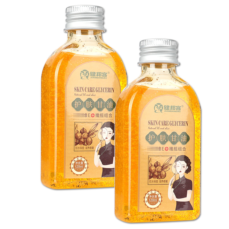 健邦客维生素e护肤甘油纯正品老牌橄榄油脸部保湿补水护手120ml