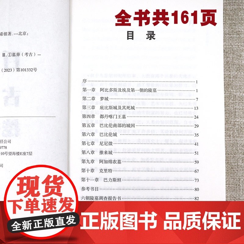 百年古墓挖掘史 郑振铎先生在考古方面的重要作品之一考古书籍高清大图