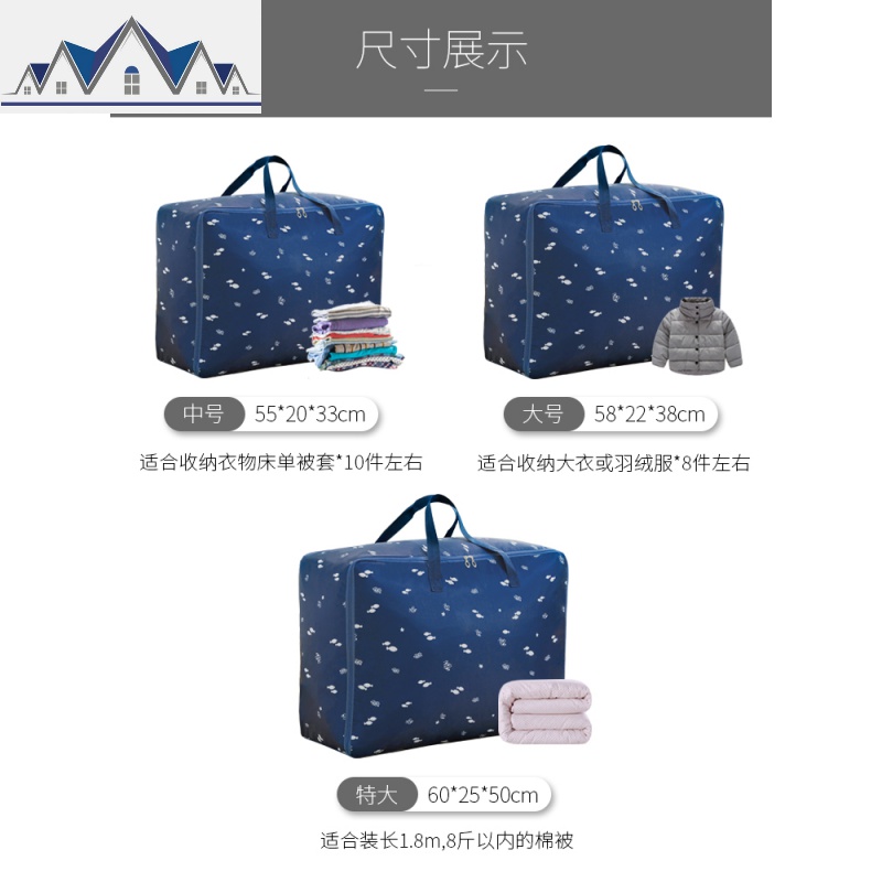 幼儿园装棉被被子收纳袋衣服衣物整理袋超大容量打包行李搬家袋子 三维工匠收纳包高清大图