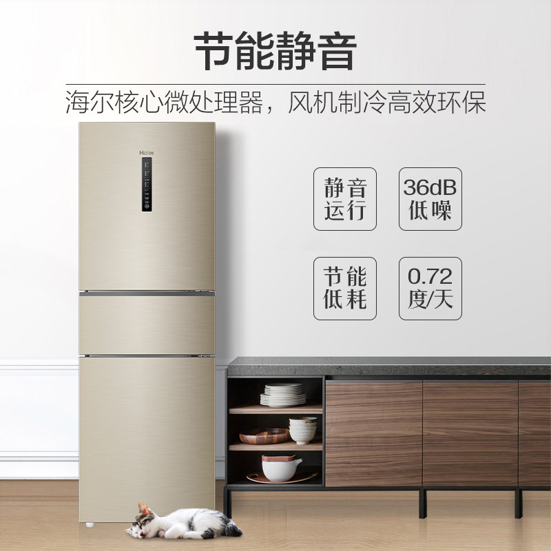 海尔 （Haier）252升风冷无霜三门冰箱中门全温区变温DEO净味系统 BCD-252WXPS