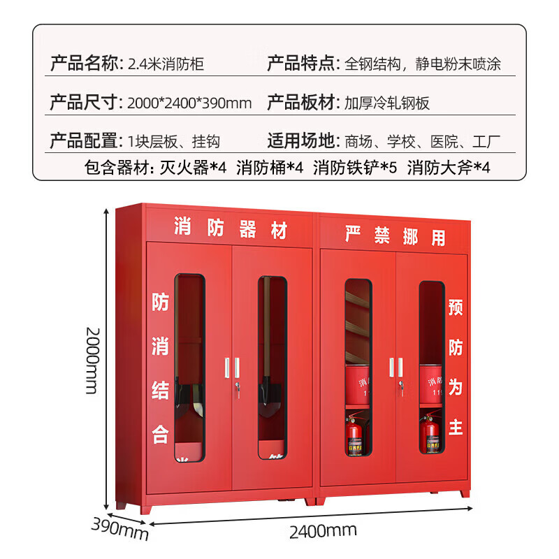 锦北消防器材柜放置工具柜工地商场展示柜应急柜 2.4米含器材高清大图