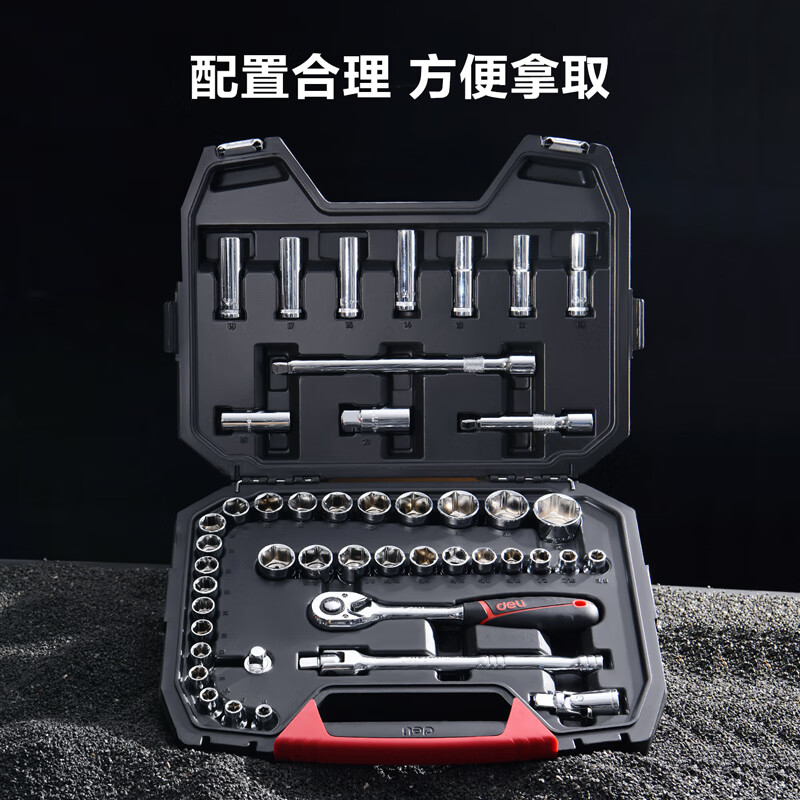 得力(deli)DQ01046 46件 12.5mm系列 公英制套筒 组套 红色 1套高清大图