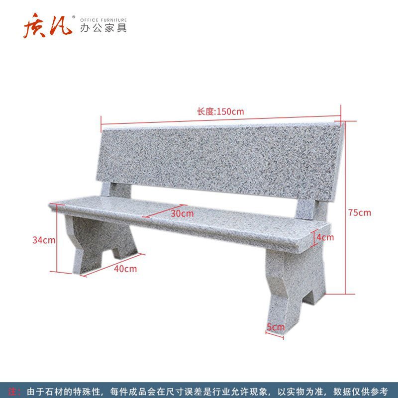 苏宁 质凡 户外庭院公园石条凳 1500*300*340/750mm 不含安装