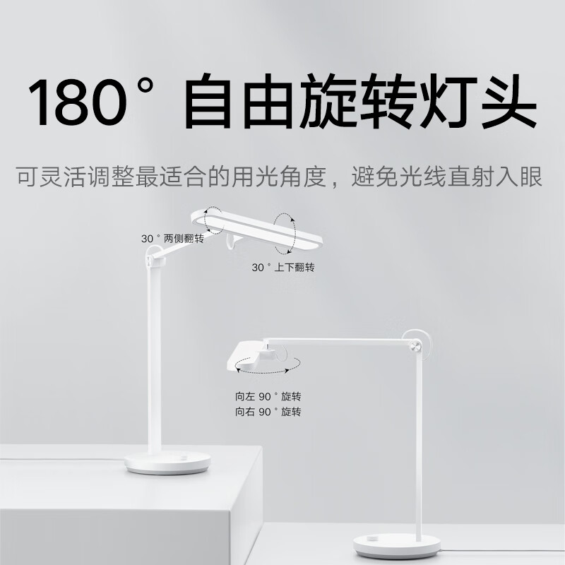 小米(MI)台灯Pro 读写版 米家智能学习灯380mm宽大灯头 冷暖无级调节 国标AA级照度 CQC读写台灯认证桌面高清大图