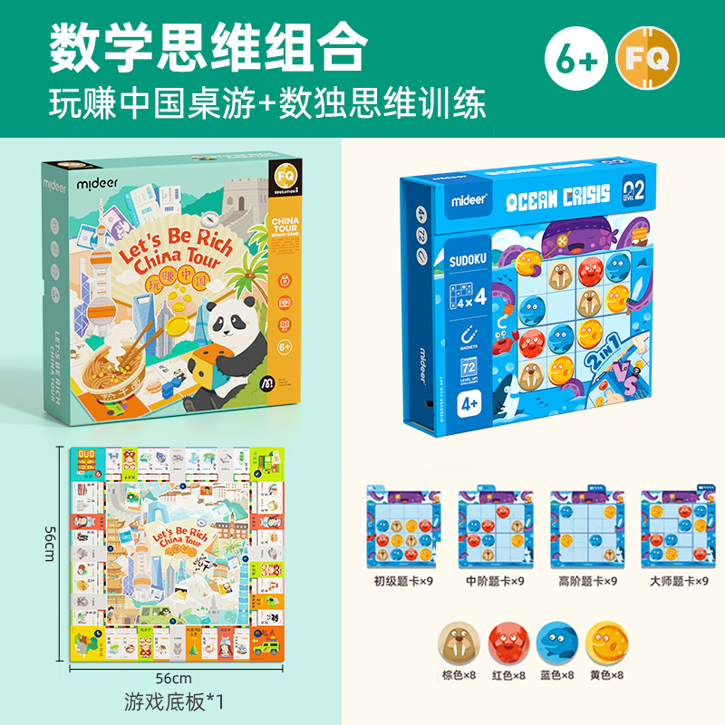 弥鹿(mideer)儿童玩具桌游飞行棋早教双人互动亲子游戏便携式多功能棋蛇棋&鹅棋二合一