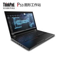 联想ThinkPad P53(0WCD) 15.6英寸移动图形处理工作站设计笔记本电脑 (i5-9400H 16G 512GSSD T1000 4G独显 FHD屏)升级