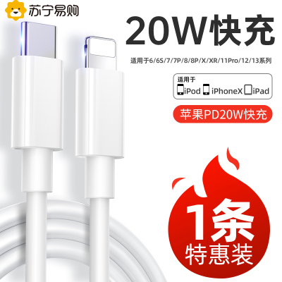 YUTOOL 苹果PD白色线-白色1米数据线 快充不伤机 安全不发烫 十年折不断 苹果全系列快充 接口升级不生锈(1条)