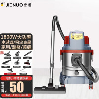 杰诺 1800W漩涡式水过滤装修粉尘美缝用吸尘器家用商用大功率大吸力干湿两用桶式吸尘机JN-508T