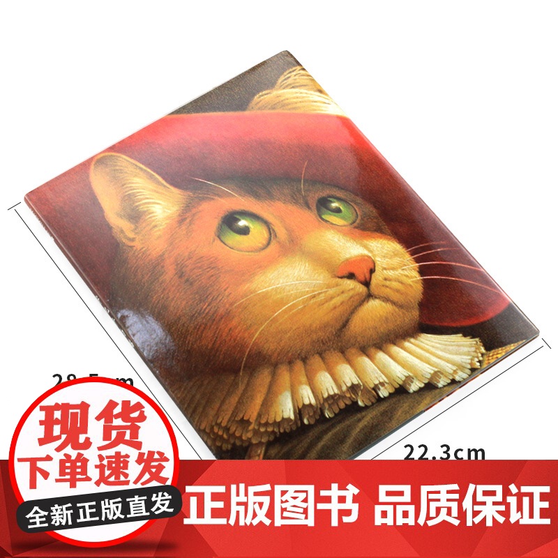 穿靴子的猫硬壳精装绘本正版童书3岁4岁5岁6岁图画书麦克米伦世纪获凯迪克银奖幼儿园小学绘本高清大图