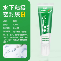 秒泰水下粘接密封胶120ml