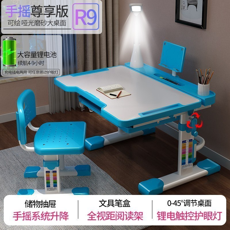 汐岩儿童学习桌小学生书桌家用写字桌椅套装组合小孩写作业桌子可升降 R9尊享蓝手摇升降-全能视距阅读架-触控?锂电灯?店长力荐?