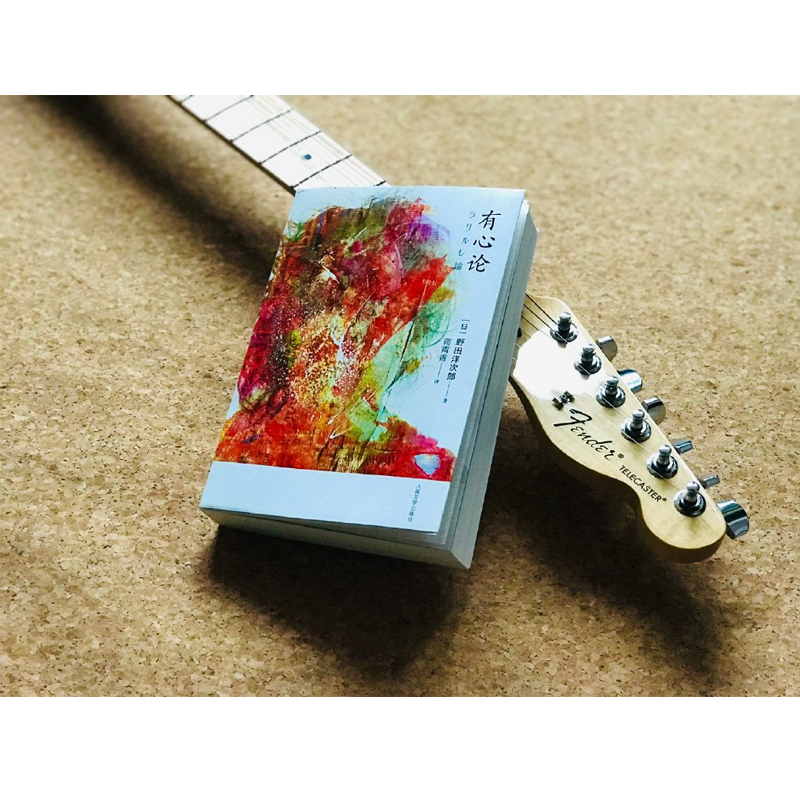 诺森正版正版有心论radwimps野田洋次郎外国文学外国散文日本散文