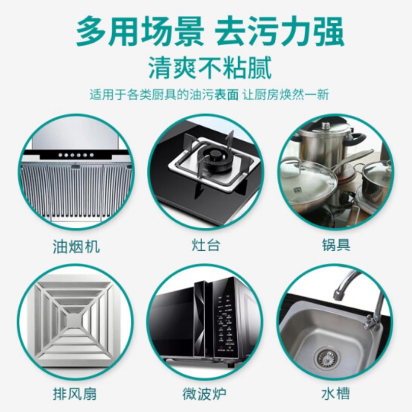 大公鸡管家 多能油污净(马赛)600ml高清大图