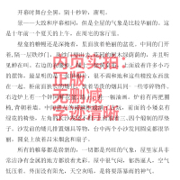 【精装】雷雨曹禺原著正版书高中版剧本名著书高中生阅读语文小说曹禺三部曲戏剧全集之雷雨北京人无删减世界名著书经典jz