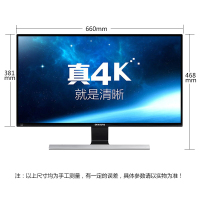 三星(SAMSUNG)U28E590D 28英寸4K高分 1ms响应 液晶显示器 10.7亿色 护眼滤蓝光 电脑显示屏(HDMI+DP+音频)