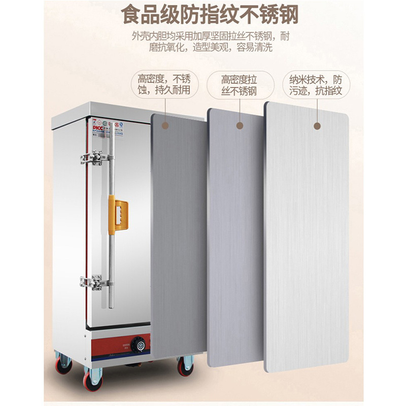 企购优品 8层智能恒温蒸箱 加厚不锈钢