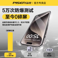 品胜适用苹果16高清钢化膜iPhone15plus手机膜iphone13promax14pro高透12mini膜康宁膜