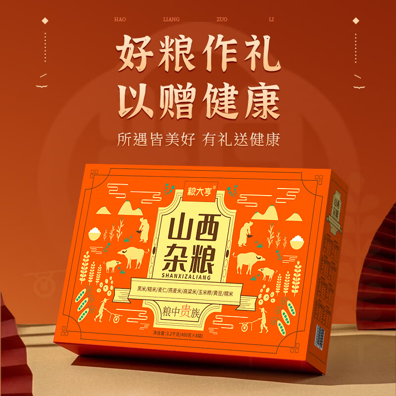“粮大亨 [ 山西杂粮礼盒 ] (粮中贵族)”高清大图