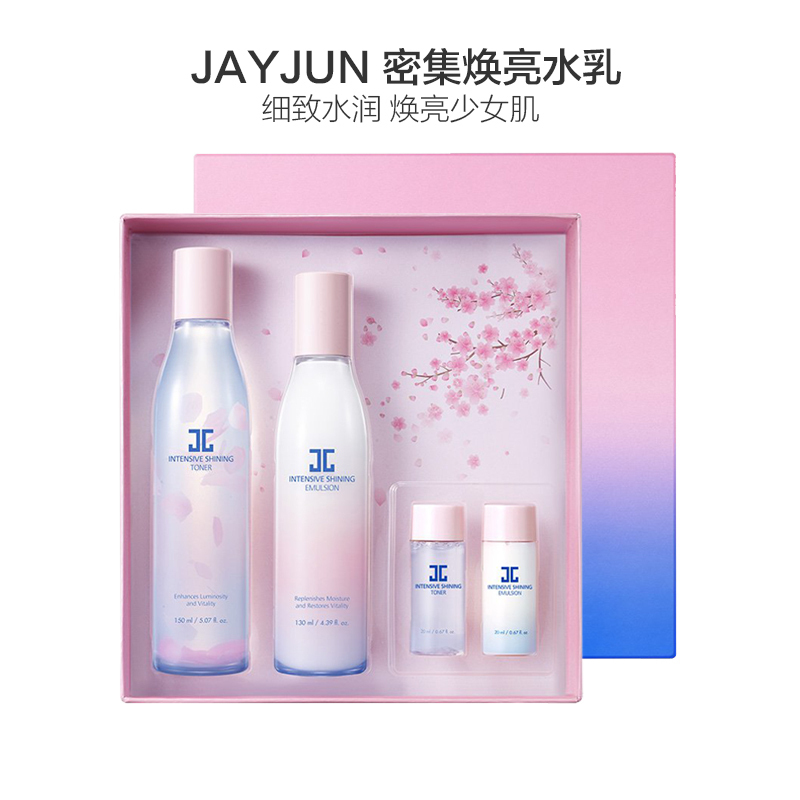 JAYJUN 密集焕亮水乳套盒 320ml(水+乳+水乳小样)滋润营养