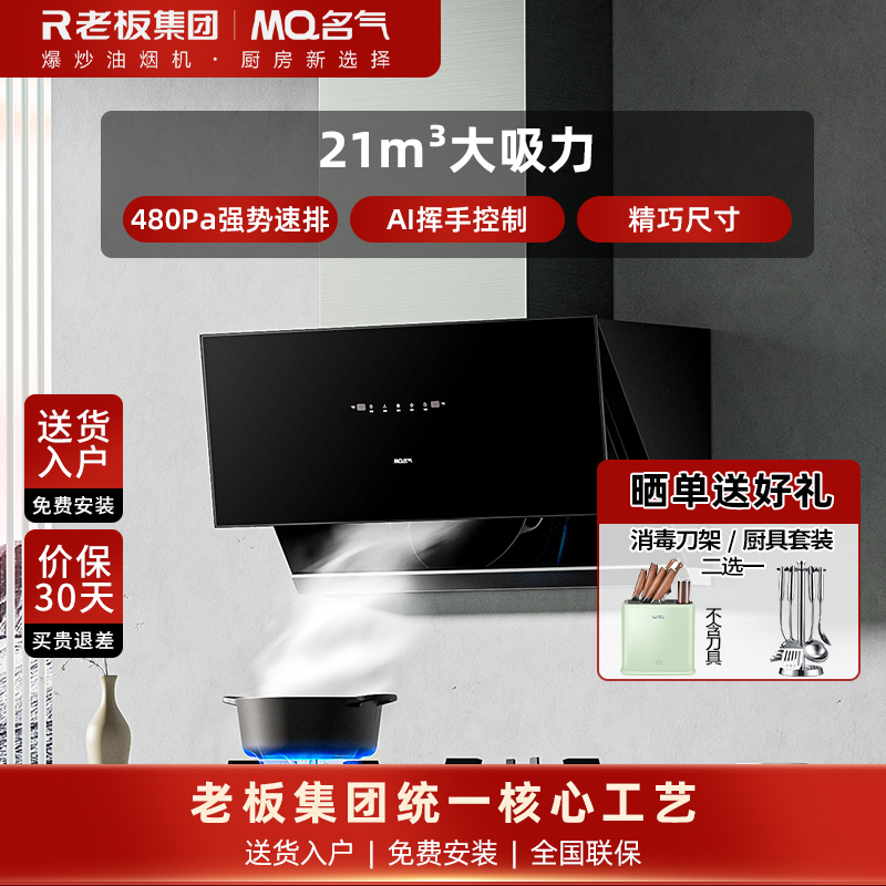 名气油烟机CXW-260-2215A