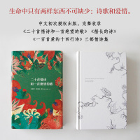 [当当网 正版书籍]聂鲁达情诗全集:二十首情诗和一首绝望的歌