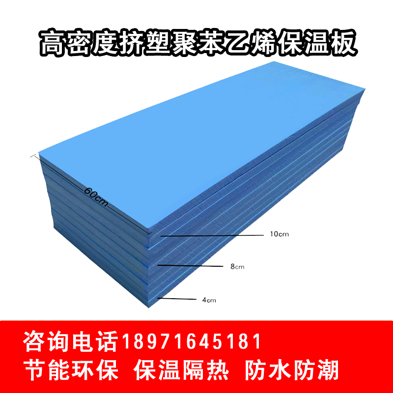 工厂直销,量大有优惠,专车配送 其他规格联系客服 高密度环保XPS挤塑板墙面屋顶保温隔热地暖冷库2345cm泡沫板10c