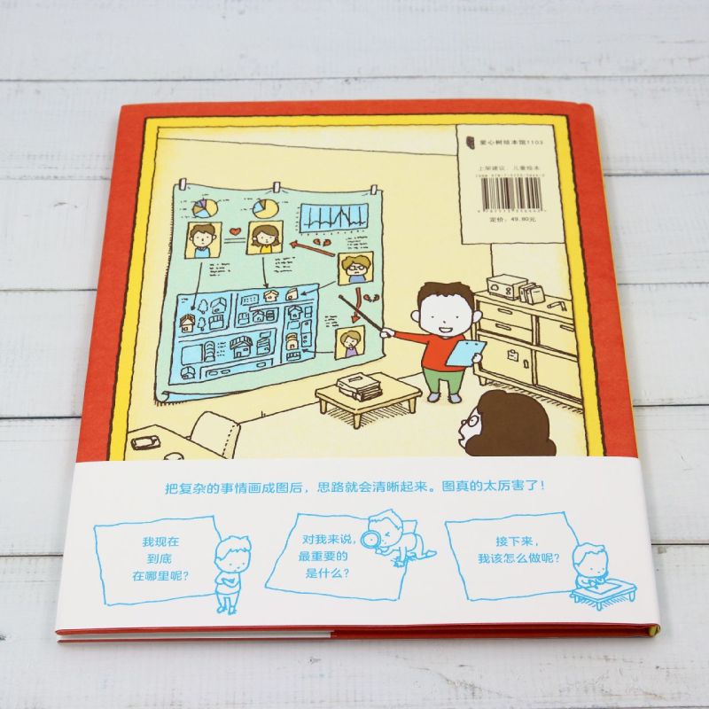 我到底在哪里呢 [正版]我到底在哪里呢高清大图