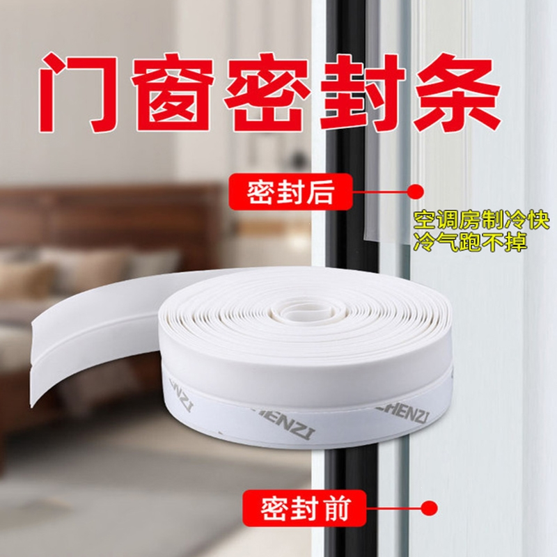 古达门缝门底密封条风隔音贴房门窗户门下缝隙密封胶条挡风保暖25毫米