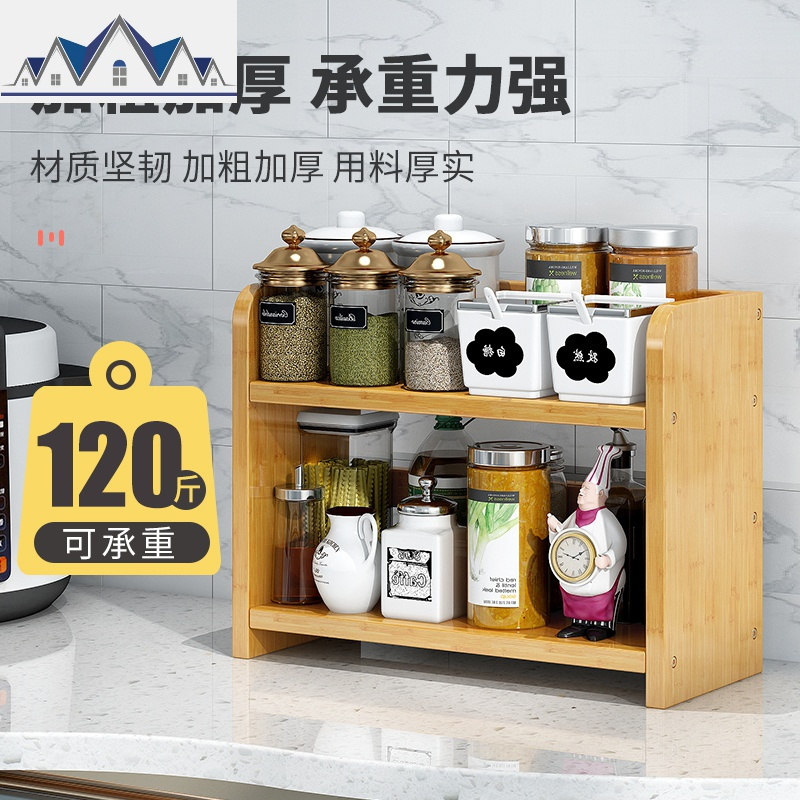 厨房置物架调味料架台面架免打孔多层家用储物架收纳架子省空间 三维工匠