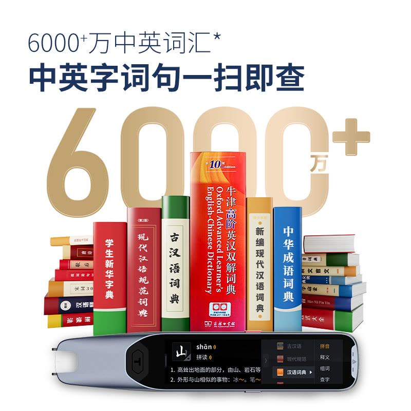 阿尔法蛋AI词典笔T20旗舰版 英语点读笔翻译笔全科学习笔神器 电子词典扫描笔单词笔学习机翻译机图片